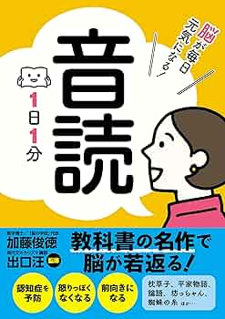 【中古】 授業を変える音読のすすめ 中古】 授業を変える音読のすすめ 中古】 授業を変える音読の